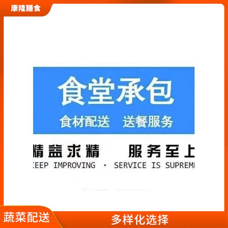 厚街珊美蔬菜配送公司电话 多样化选择