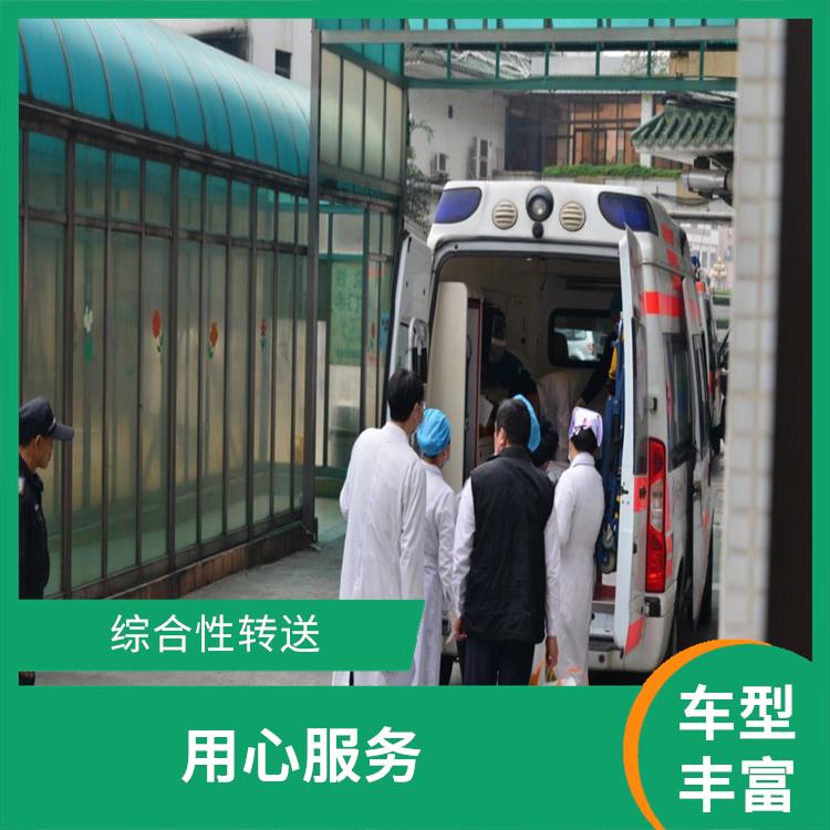 北京急救車出租中心收費(fèi)標(biāo)準(zhǔn) 實(shí)用性高 往返接送服務(wù)