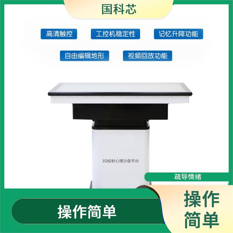 长春3d心理沙盘规格 形象直观 树立正确信念
