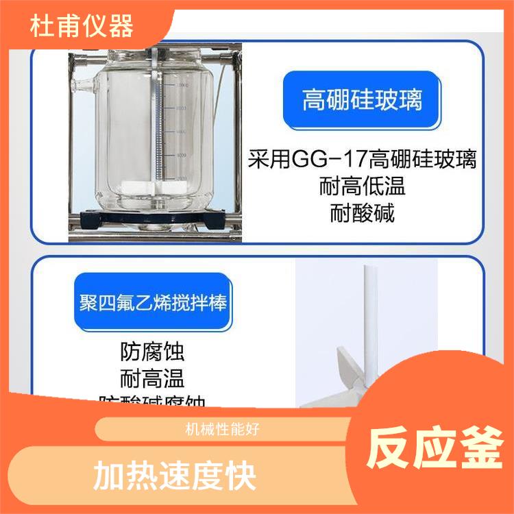 杭州双层玻璃反应釜厂家 可做加热反应