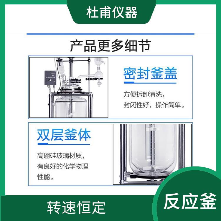 杭州双层玻璃反应釜厂家 可做加热反应