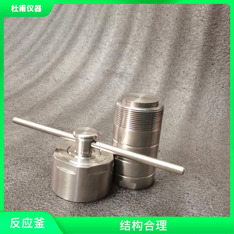 贵阳合成反应釜厂家 密封性好 缩短分析时间