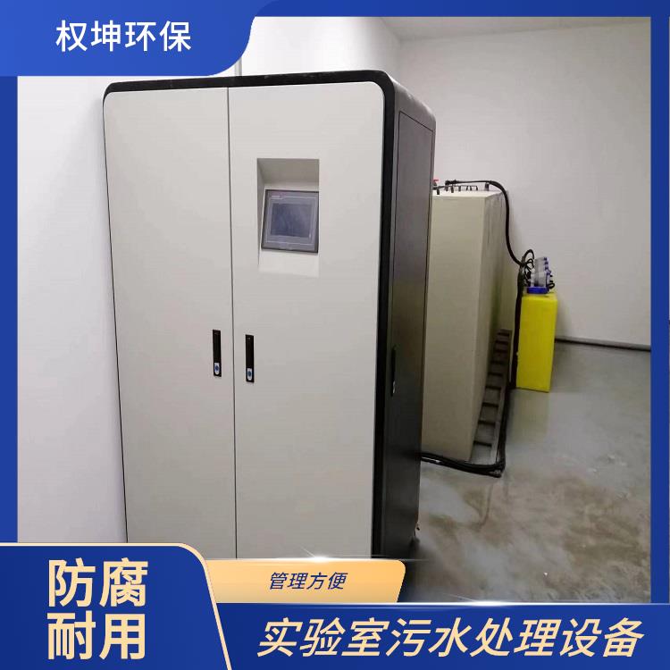 太原研究所实验室污水处理器 全自动控制 污水处理设备