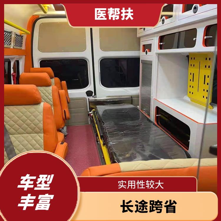 北京急救車出租費(fèi)用 綜合性轉(zhuǎn)送 車型豐富