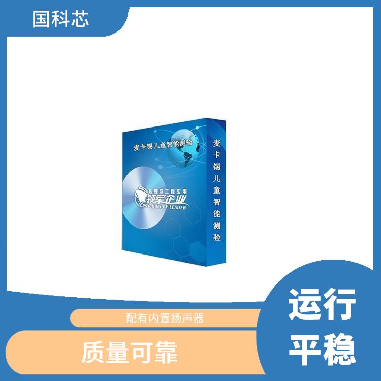 济南心理仪器型号 可触摸屏操作 稳定性好