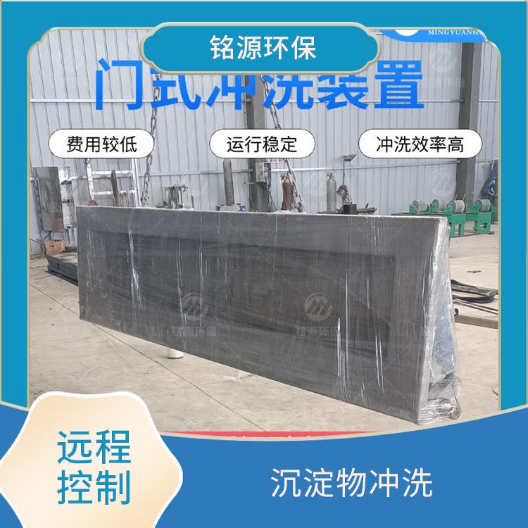 廣東沖洗拍門門式?jīng)_洗系統(tǒng) 青島銘源 溢流攔渣