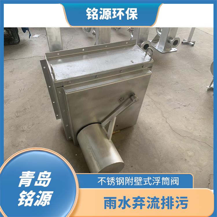 防倒灌自控截污裝置控源截污供應(yīng)商 附壁式水利自調(diào)限流閥