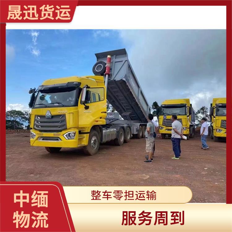 畹町至曼德勒运输公司 运输速度较快 可上门取件