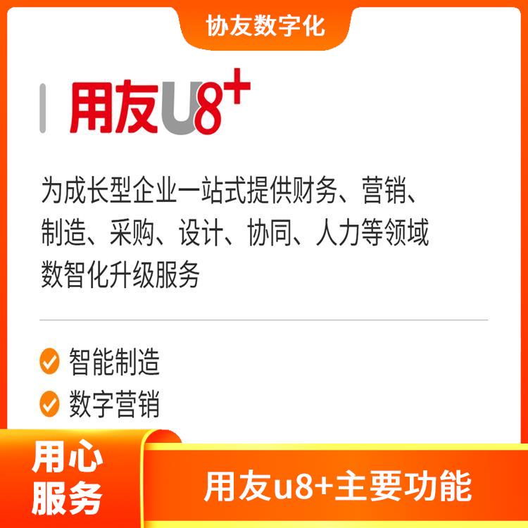 用友軟件服務(wù) --用友浙江服務(wù)中心 杭州簡單的