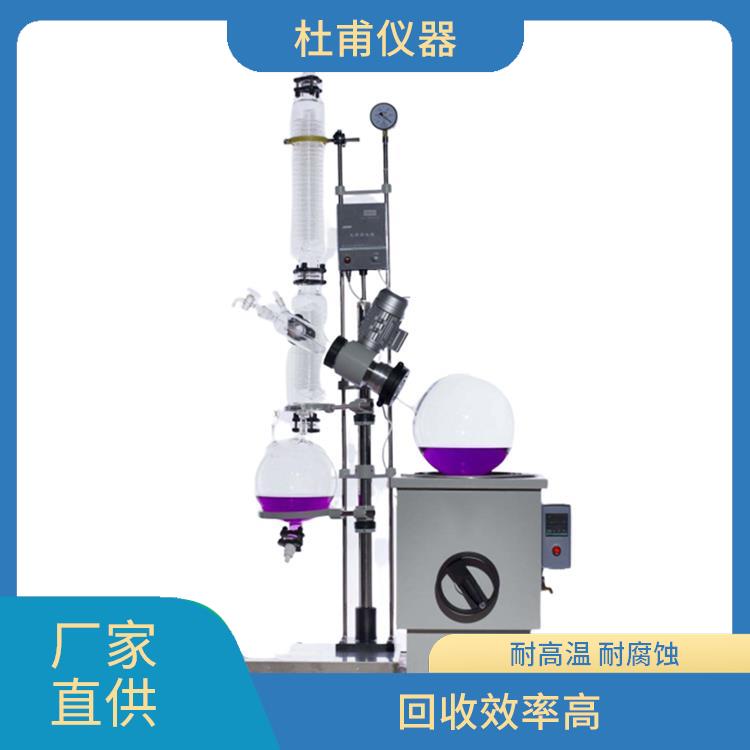 西寧旋轉(zhuǎn)蒸發(fā)器廠家 耐高溫 耐腐蝕 回收效率高