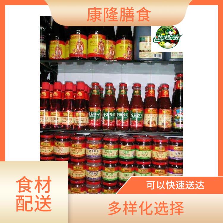 东莞龙岗食材配送价格 菜式品种类别多