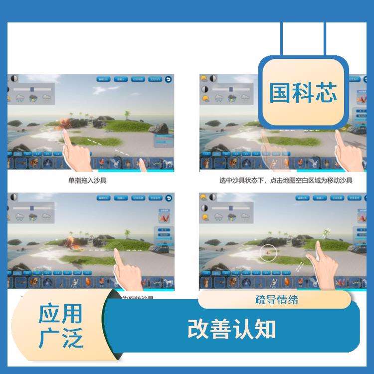 成都3D心理数字沙盘供应 发挥自主性 释放创造力