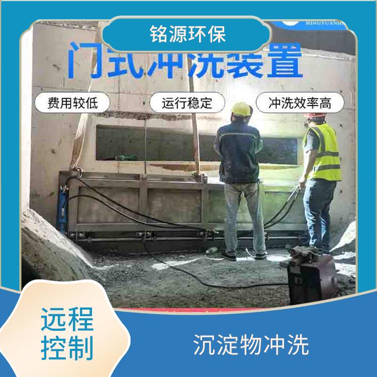 青岛智能拍门门式冲洗系统 青岛铭源 溢流拦渣