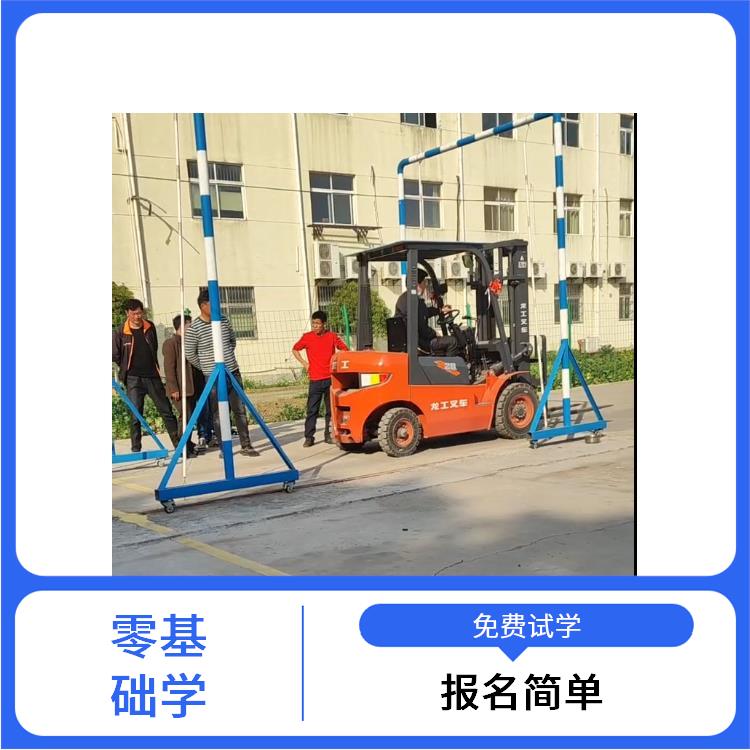 吳江市開發(fā)區(qū)了解叉車培訓(xùn)報(bào)名
