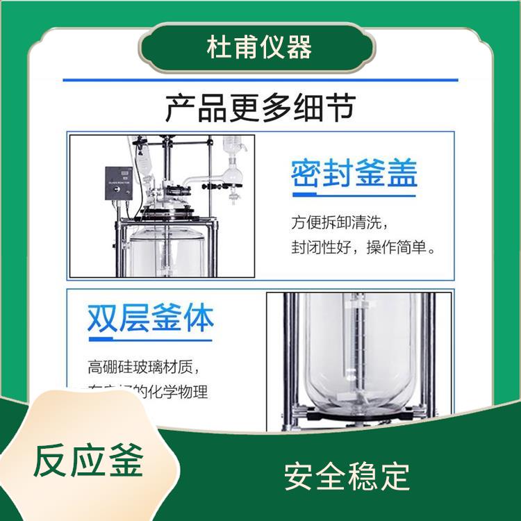 邢臺玻璃反應(yīng)釜 安全穩(wěn)定