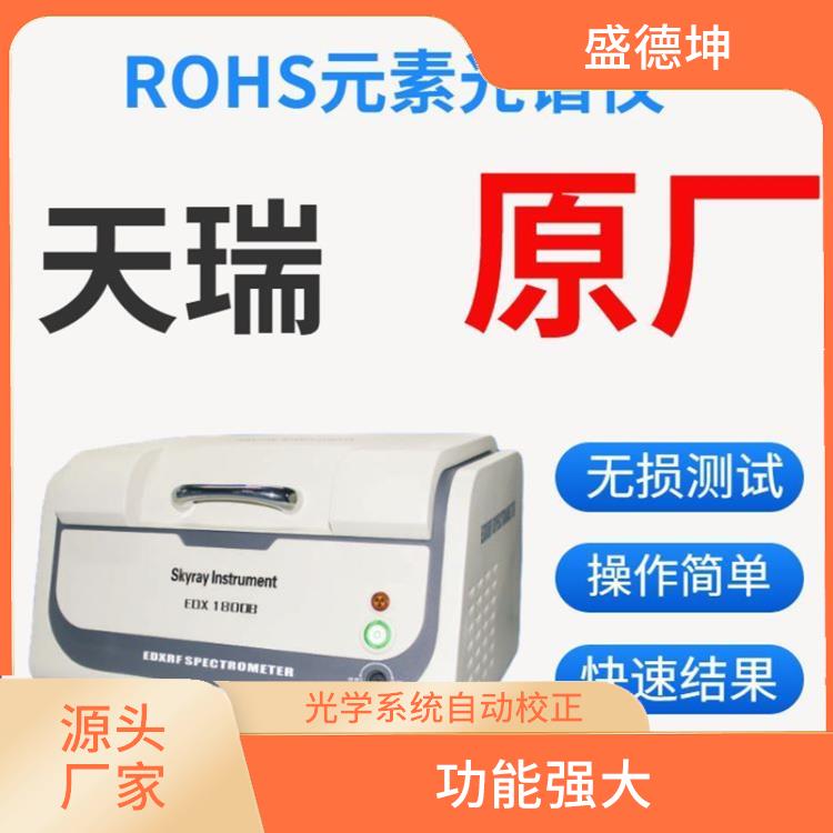 ROHS分析儀廠家 靈敏度好 校準曲線線性范圍寬