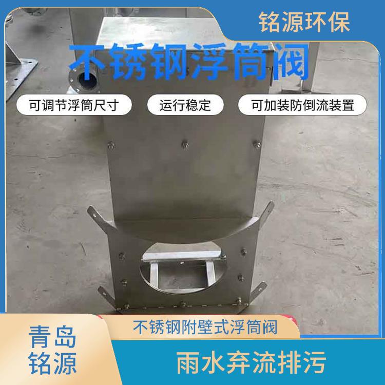 河北异向浮筒阀浮控恒流阀 自控截污装置