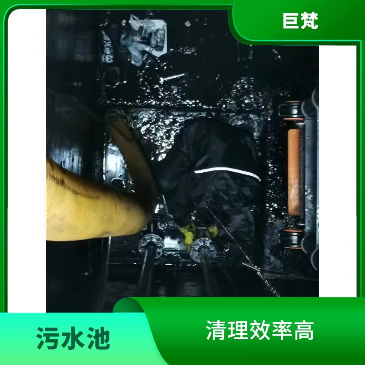闵行区污水池清理 青浦区集水池清洗 响应迅速
