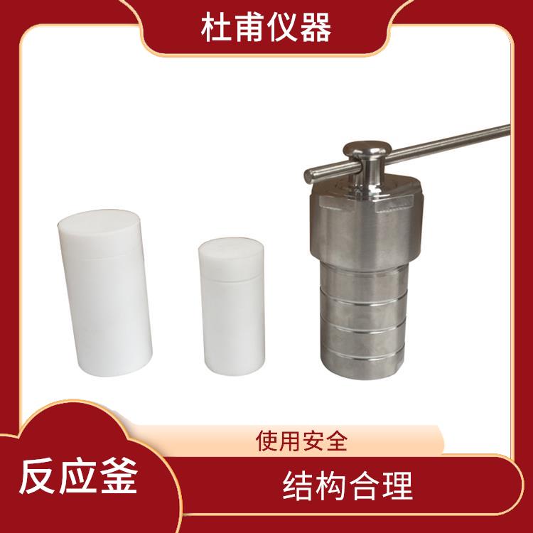 呼和浩特合成反应釜价格 抗腐蚀性好