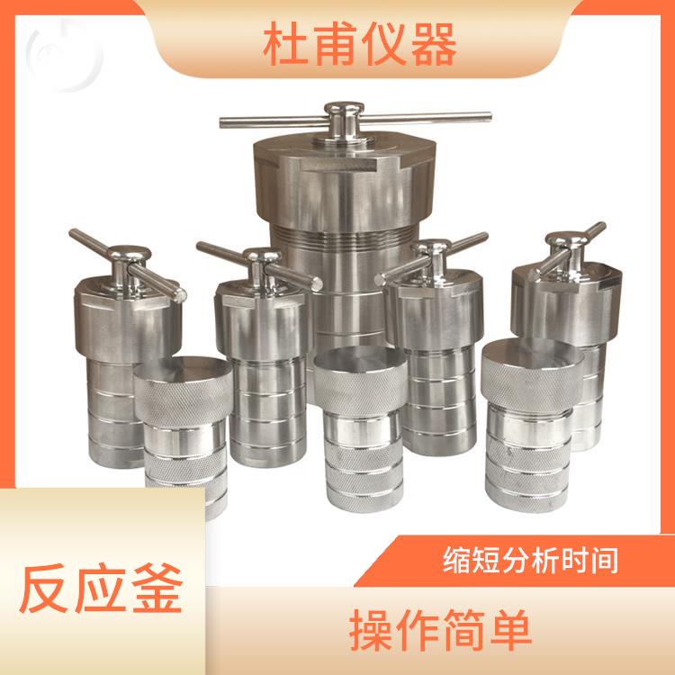 广州水热反应釜发价格 安全系数高