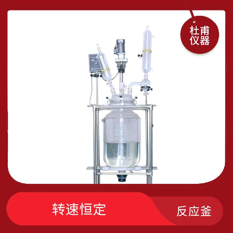 衡水雙層玻璃反應(yīng)釜價格 加熱速度快