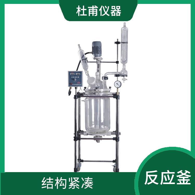 南寧雙層玻璃反應(yīng)釜 安全穩(wěn)定