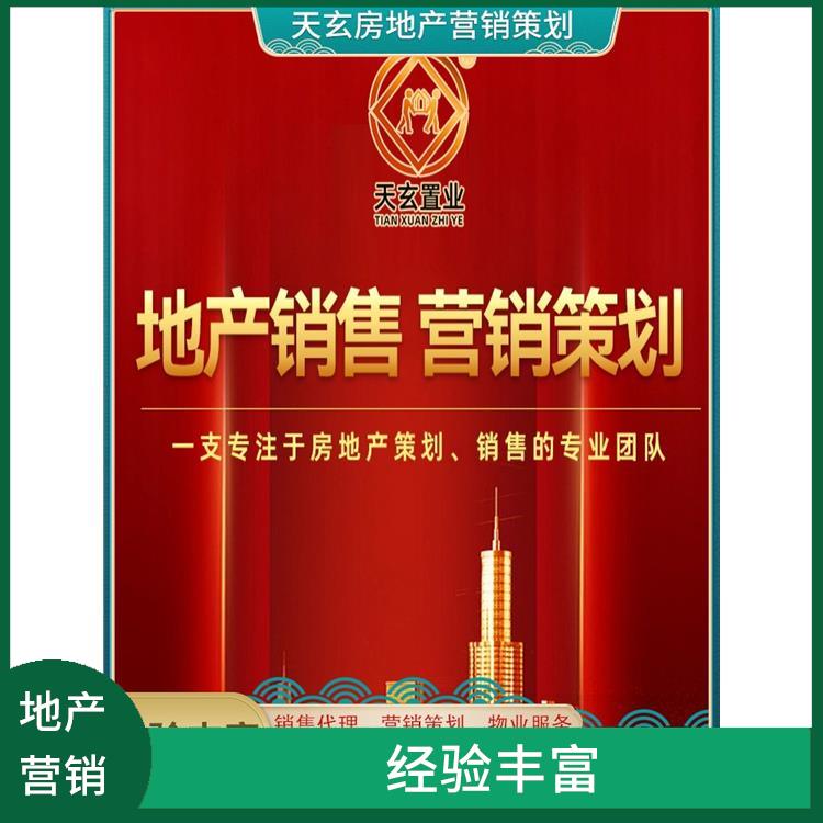 岗巴县房地产营销策划公司 放心服务