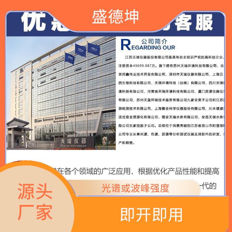 ROHS无卤分析仪厂家 EDX1800E 使用度高 重复性好