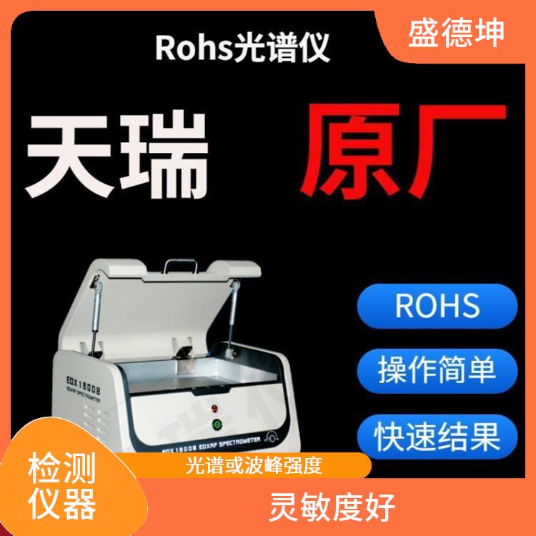 欧盟Rohs重金属检测仪厂家 灵敏度好 测试结果清晰显示