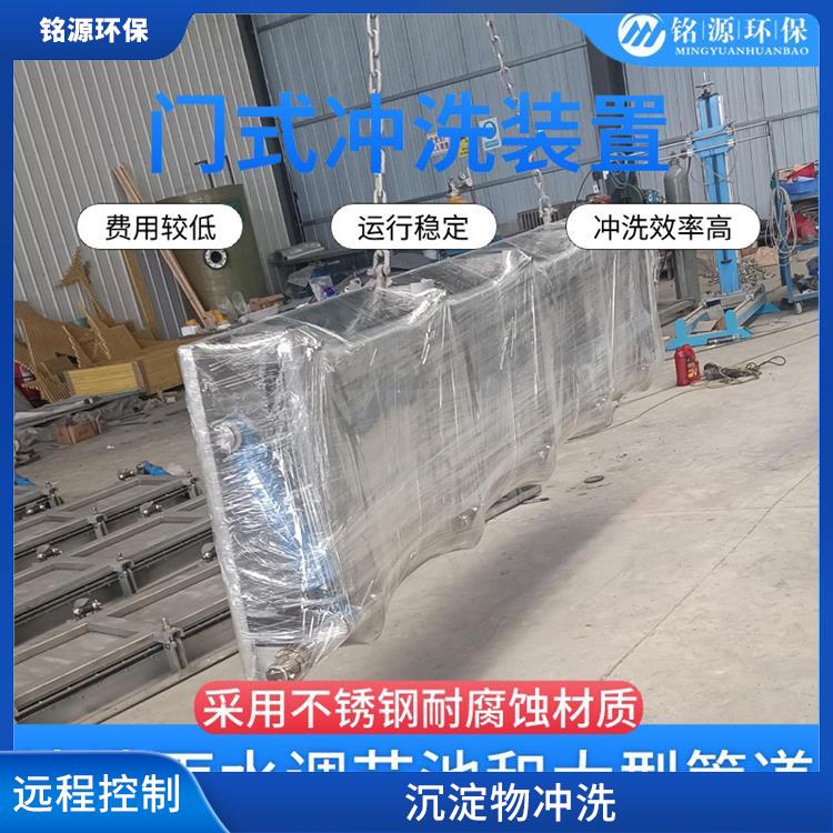 济南实时监控调蓄池雨季紧急溢流 青岛铭源 拍门式冲洗门