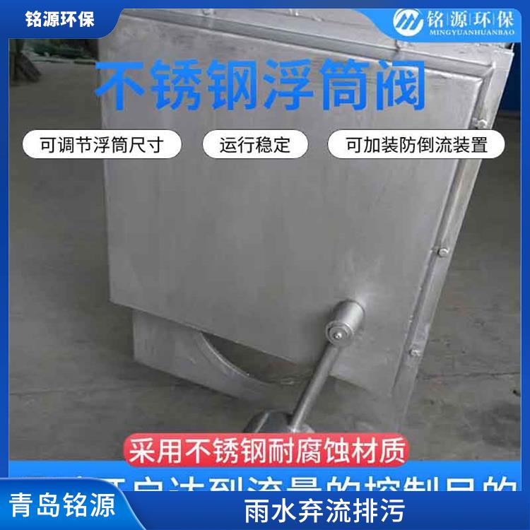 唐山防倒灌装置控源截污 不锈钢附壁式浮筒阀