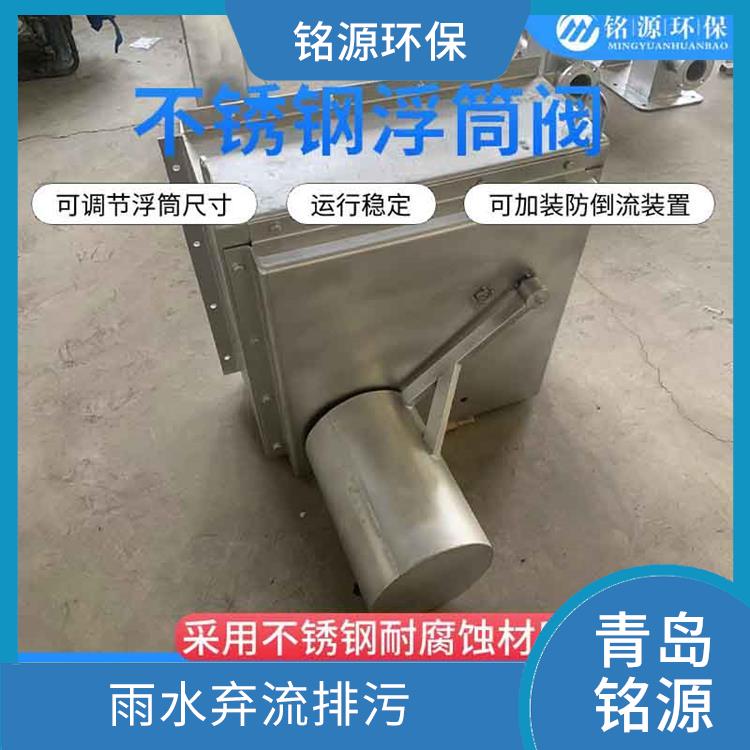 宁夏浮控限流阀浮筒截流阀 雨水弃流排污