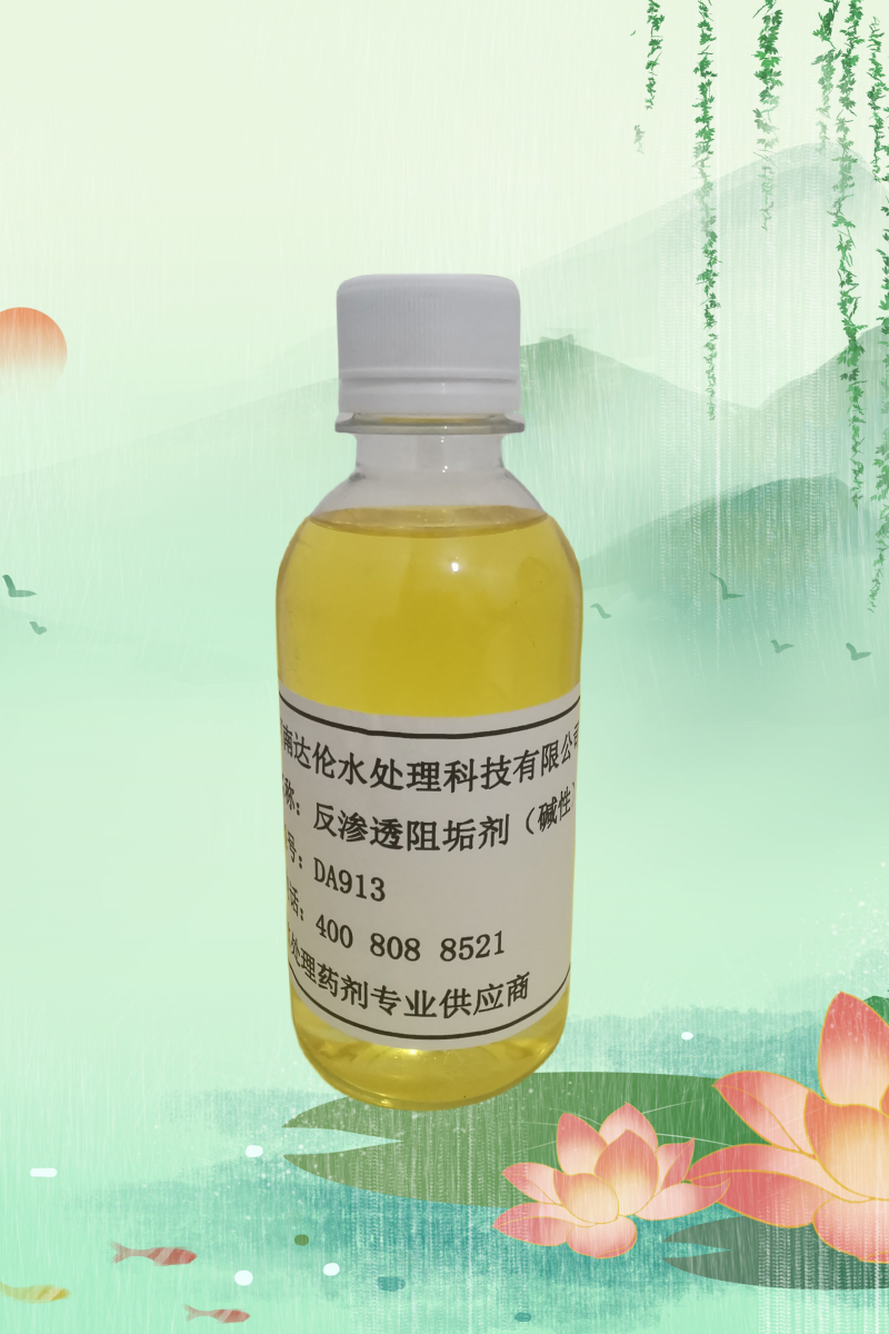 碱性阻垢剂DA913海水淡化苦咸水淡化阻垢剂