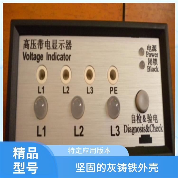 CVD3-IL-WP1-10PF-10kV-L-1.2m 高压带电指示器 应用于配电开关柜面板