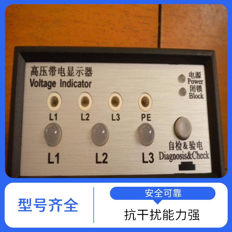 CVD3-IL 带电显示器 带有测试孔.进行外部验电和核相测试