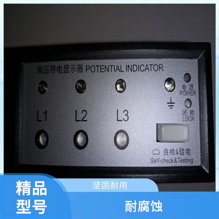 CVD3-IL-WP1-10PF-10kV-L-1.2m 带电显示器 用于防止电气误操作的设备