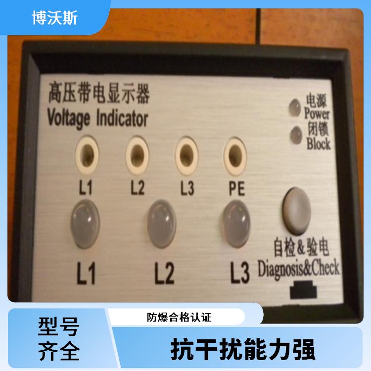 CVD3-IL-C2 高压带电显示器 随时对显示器功能是否正常进行检查.