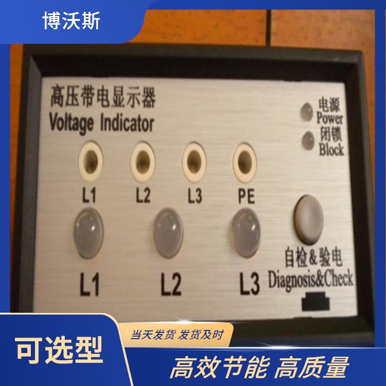 VIP-CVD3-IL-35 高压带电指示器 带有测试孔.进行外部验电和核相测试