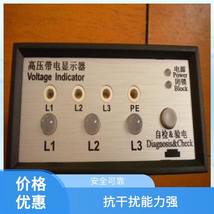 CVD2-IL已经升级升CVD3-IL 带电显示器 带有测试孔.进行外部验电和核相测试