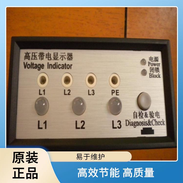 CVD3-IL-WP1-F02-Z2 高压带电显示器 随时对显示器功能是否正常进行检查.