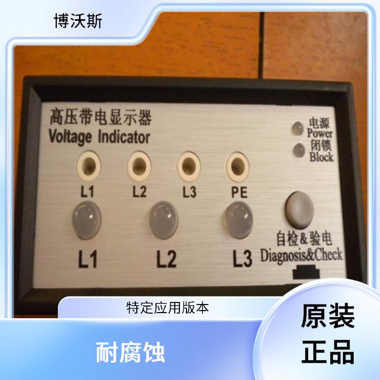 CVD3-IL-WP1-10PF-10kV-L-1.2m 带电显示器 应用于配电开关柜面板