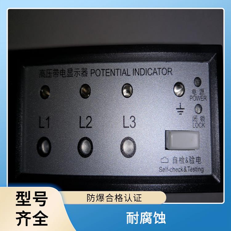 CVD3-IL-WP1-FO2 带电显示器 带有测试孔.进行外部验电和核相测试