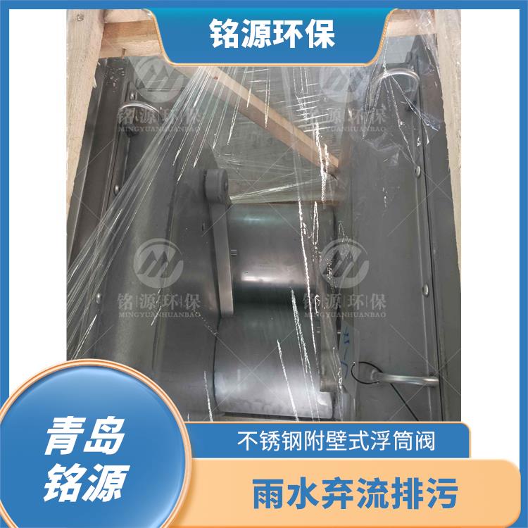 宁夏同向浮筒阀控源截污 自控截污装置