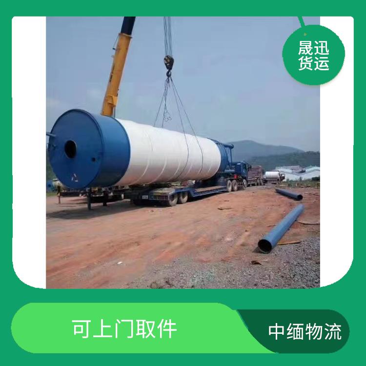 中国至缅甸跨境运输 专线往返 运输成本较低