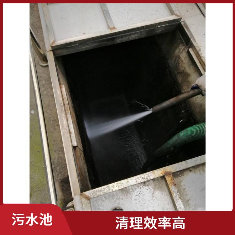 金山区集水池清洗公司 青浦区污水池清理 快速上门