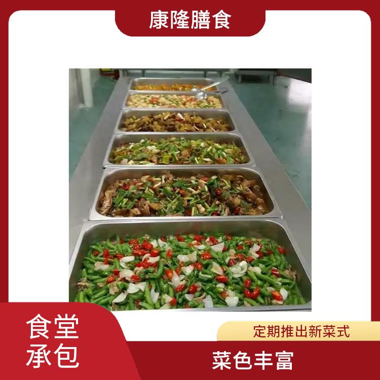 寮步饭堂承包公司 为企业管理运营减轻负担 品种花样丰富