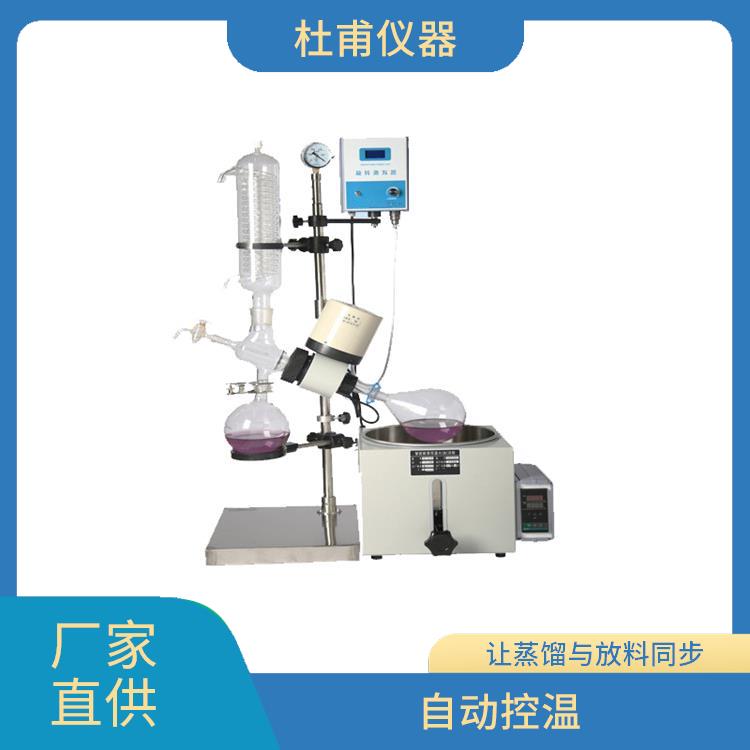 南京5L旋转蒸发器 冷却面积大 防止蒸发冷凝器倒流设计