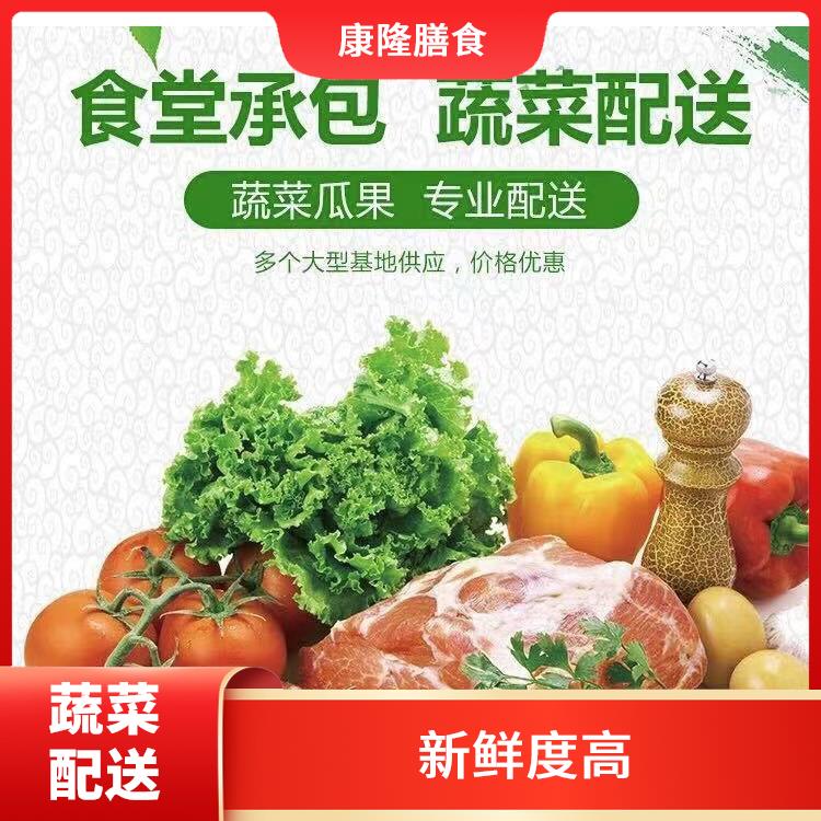长安新民蔬菜配送公司电话 多样化选择