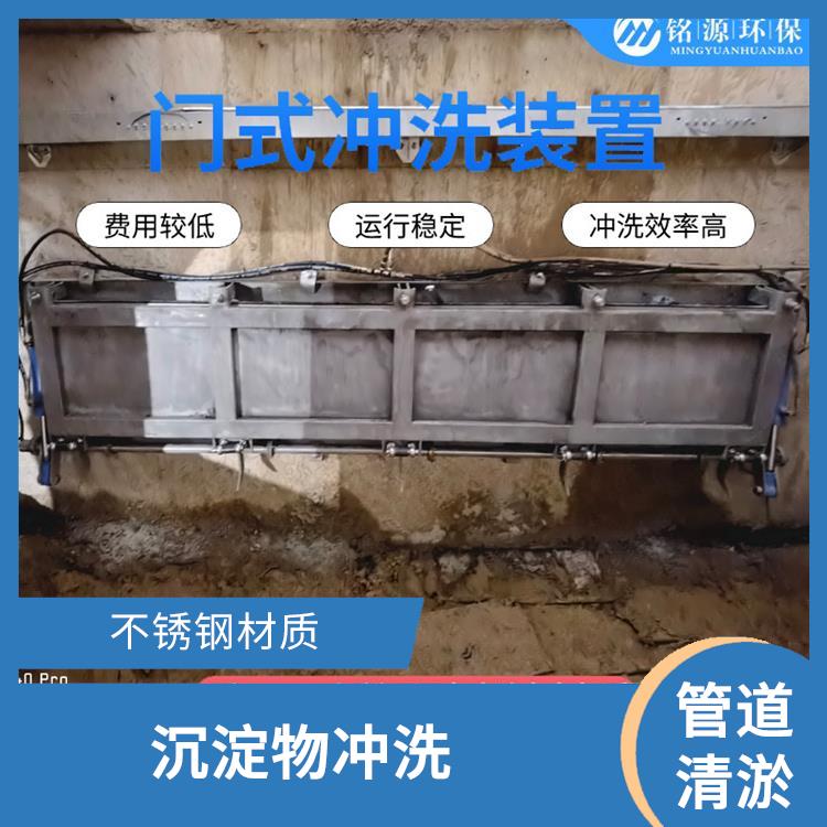 水力冲刷门系统雨水调蓄池冲洗供应商 青岛铭源 沉淀物冲洗