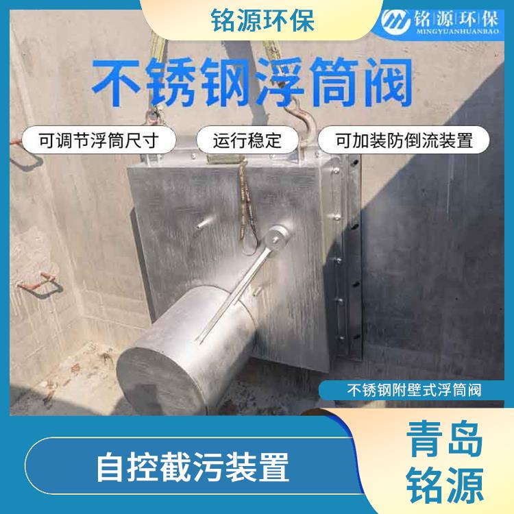 广东浮筒式截污装置浮筒截流阀 雨水弃流排污